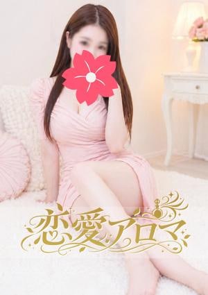 恋愛アロマ ゆゆちゃん