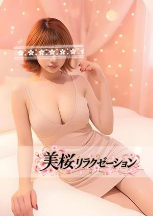美桜リラクゼーション ゆりちゃん
