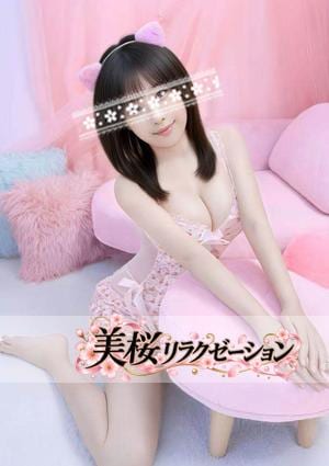 美桜リラクゼーション みかちゃん