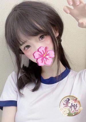 星悦 りな