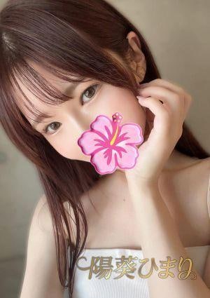 陽葵（ひまり） あゆみ