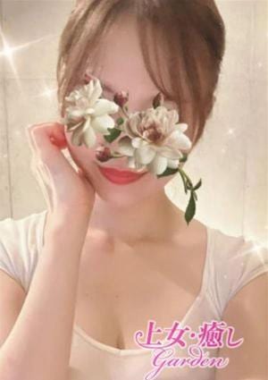 上女・癒しGarden みお