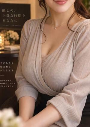 LUNA 岐阜羽島 みさき