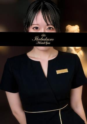 池袋ヘッドスパ 荒木さき