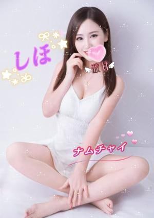 NAMUCHAI（ナムチャイ） しおり