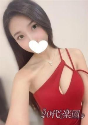 20代楽園 のあ
