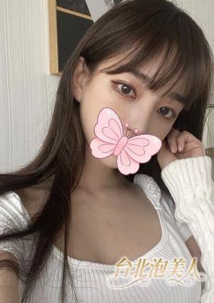 台北泡美人 みほ