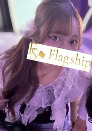Flag ship（フラッグシップ） かるあ