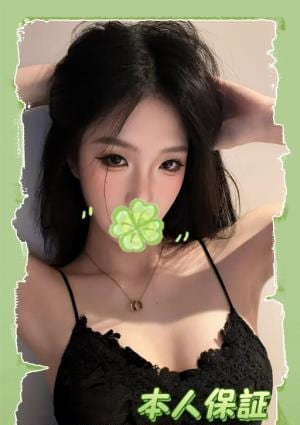 恋の体験 るみ
