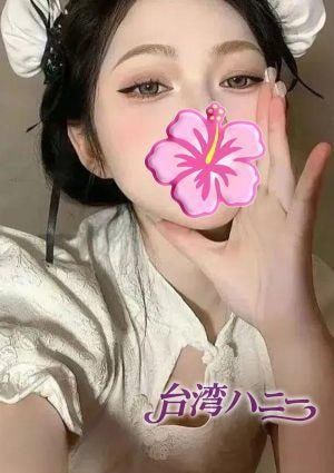 台湾ハニー れな