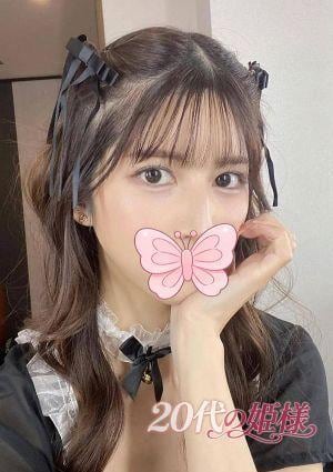 20代の姫様 のあ