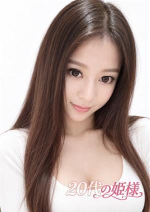 20代の姫様 るな