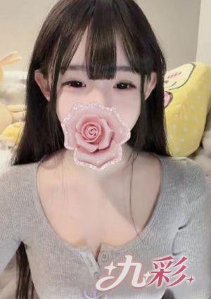 九彩台湾式リラクゼーション ゆり