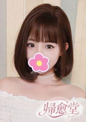 帰愈堂 ゆな