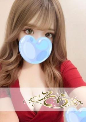 そら えみちゃん