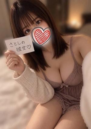 だれかの彼女 さとしの彼女