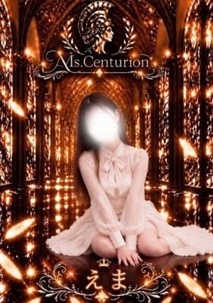 Ms.Centurion 橘えま