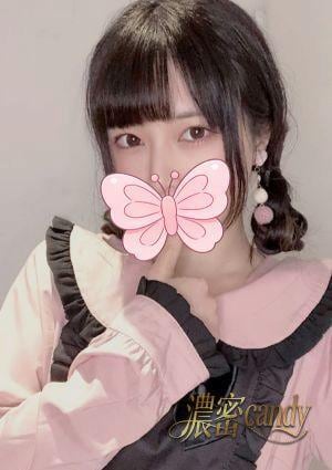 濃密candy かれん