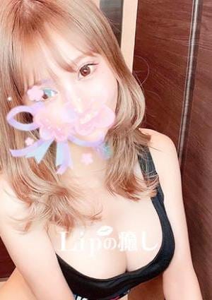 LIPの癒し あい