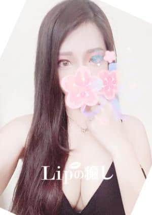 LIPの癒し あやか