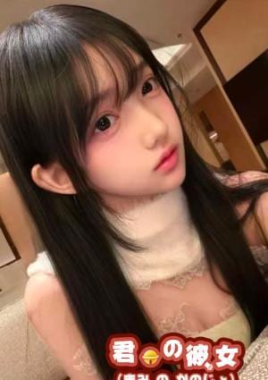 君の彼女（きみ の かのじょ） りか