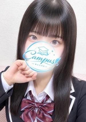 Campus（キャンパス） すず