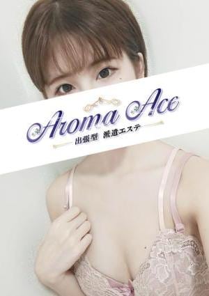 Aroma Ace（アロマエース） 使徒まいか