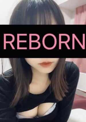 REBORN 相沢りの