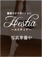 Hestia（エスティア） りの