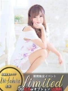 全裸回春エステ俱楽部 恋桜 綾瀬ゆめ