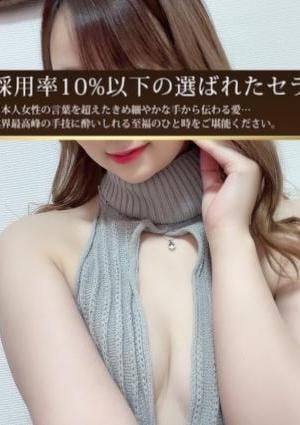 LIEN（リアン）秋葉原店 愛咲瑠愛