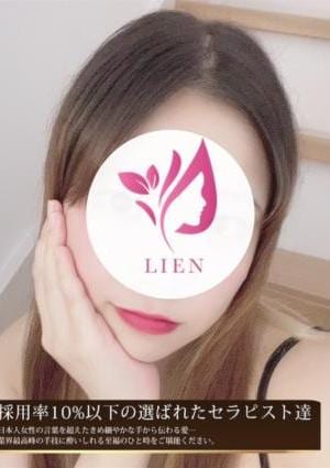 LIEN（リアン）麻布十番店 欄木 ひなの