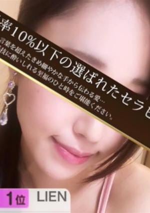 LIEN（リアン）麻布十番店 渡辺 ひより