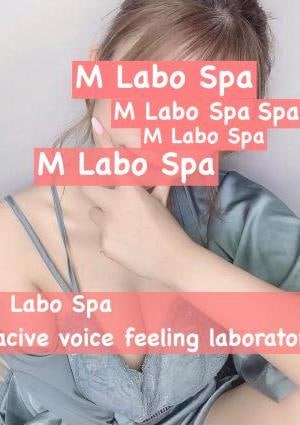 M Labo Spa（エムラボスパ）船橋店 広瀬りこ