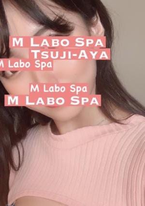 M Labo Spa（エムラボスパ）船橋店 辻彩