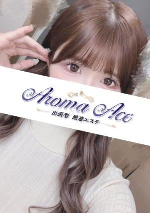 出張型 Aroma The Sky（アロマザスカイ） 使徒ましろ