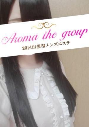 出張型 Aroma The Sky（アロマザスカイ） 使徒ねむ