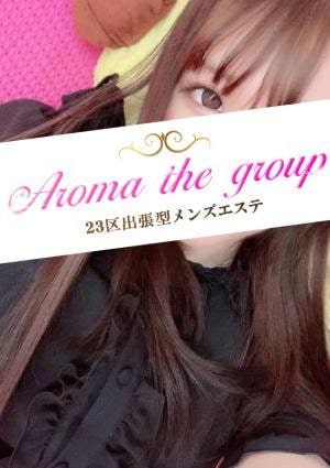 出張型 Aroma The Sky（アロマザスカイ） 使徒ねね
