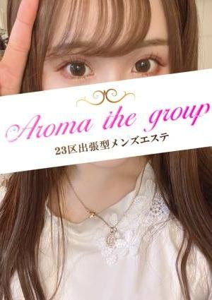 出張型 Aroma The Sky（アロマザスカイ） 使徒えぬ