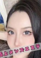 新宿極上メンズエステ 4番
