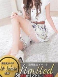 全裸回春エステ俱楽部 恋桜 和田つむぎ