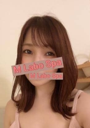 M Labo Spa（エムラボスパ） 雨宮くるみ