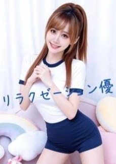 優 よよちゃん