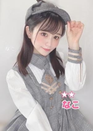 ちいさなエステ なこ