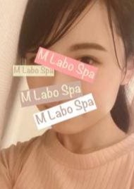 M Labo Spa（エムラボスパ）船橋店 栗山ゆず