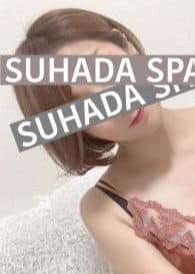 SUHADA SPA（すはだSPA） 木下さき