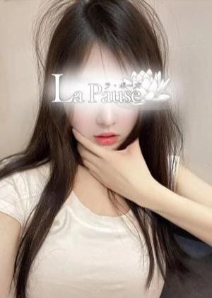 La Pause（ラ・ポーズ） ミカ(美香)