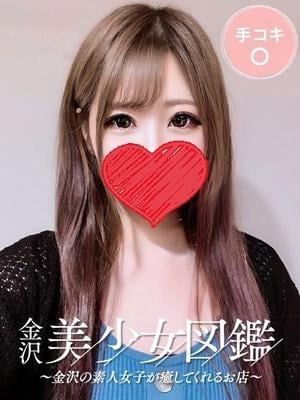 金沢美少女図鑑～金沢の素人女子が癒してくれるお店～ らら☆恋人にしたい性格◎