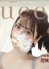 Re:Fre 花咲みすず