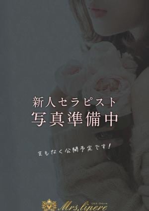 Mrs Lipere（ミセスリペール） NEW♡あおい-美熟-